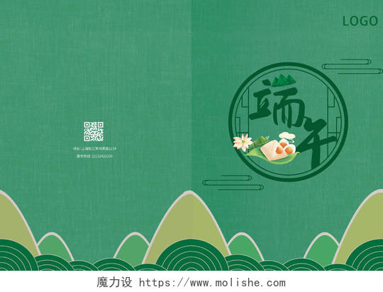 端午绿色封面中国风节日海报荷花粽子封面端午节端午画册封面
